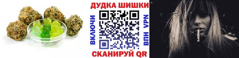 Еда ТГК конопля Шилка