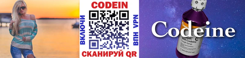 как найти закладки  Шилка  Кодеин напиток Lean (лин) 
