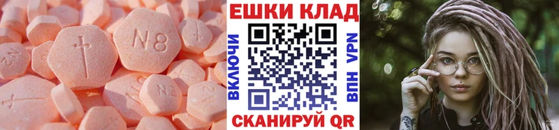 ЭКСТАЗИ MDMA  Шилка 