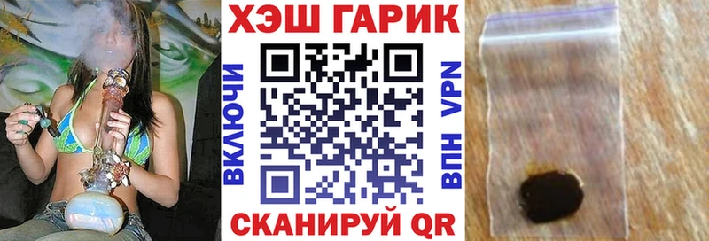 ГАШИШ Ice-O-Lator  Шилка 