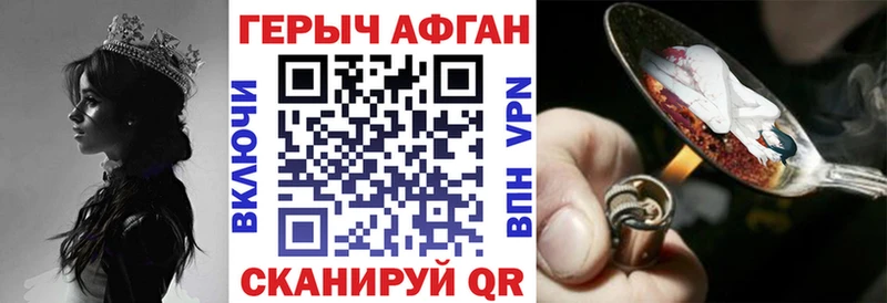 ГЕРОИН Афган  MEGA   Шилка 