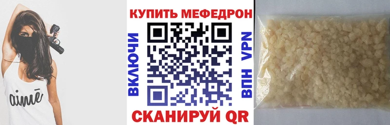 МЕФ mephedrone Шилка